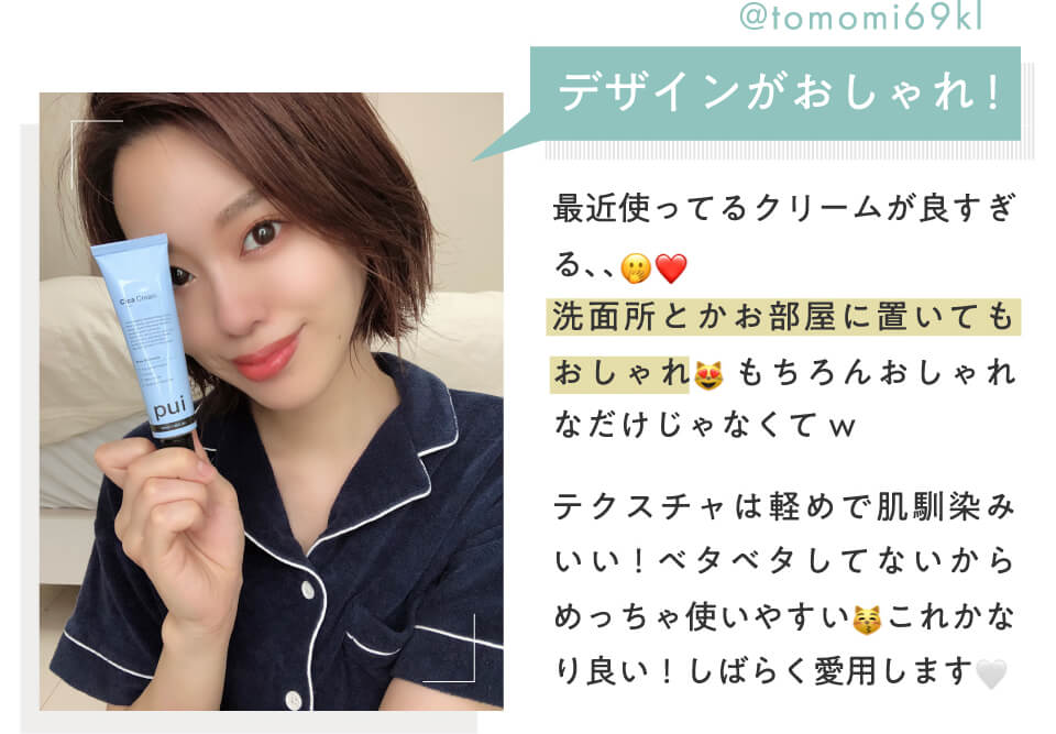 デザインがおしゃれ！