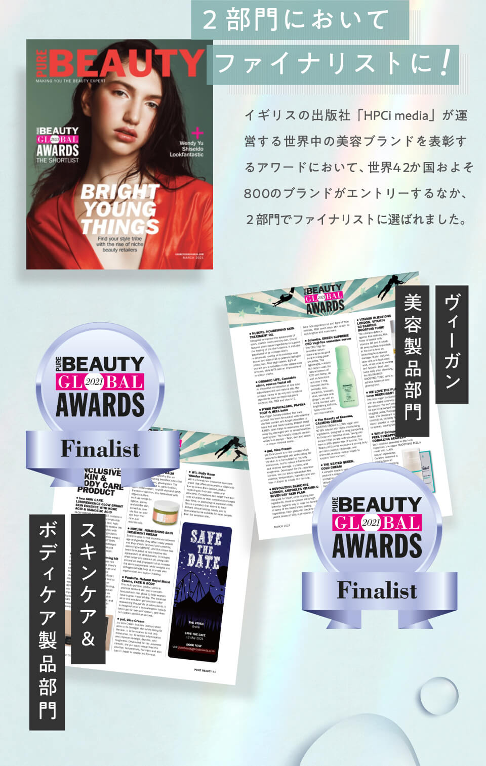 2部門においてファイナリストに！