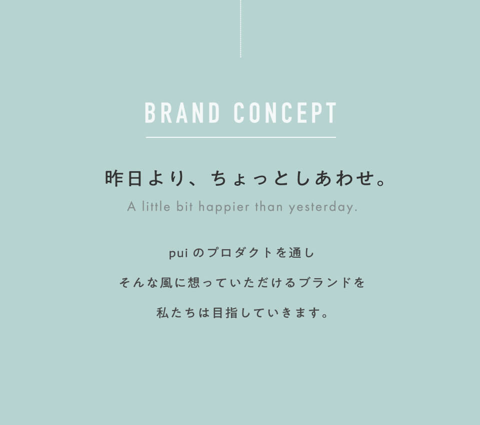 昨日より、ちょっとしあわせ。